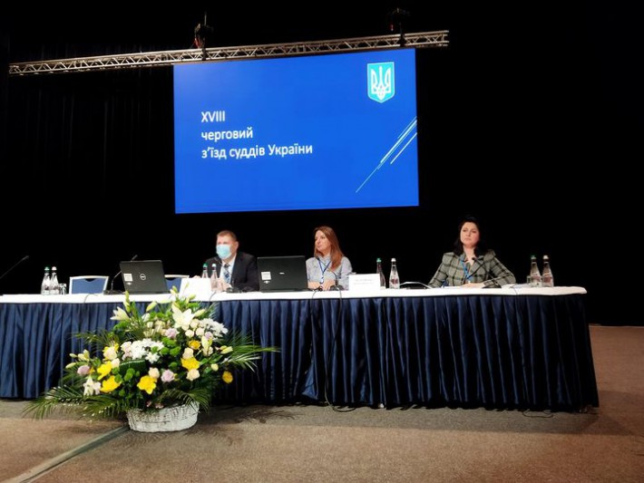 XVIII з'їзд суддів України затвердив бюлетень для голосування за членів ВРП