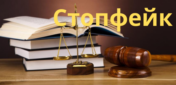 ОБЕРЕЖНО ФЕЙК! Рада суддів зриває судову реформу. Відповіді «експертам» щодо формування Етичної ради та розвінчання фейків