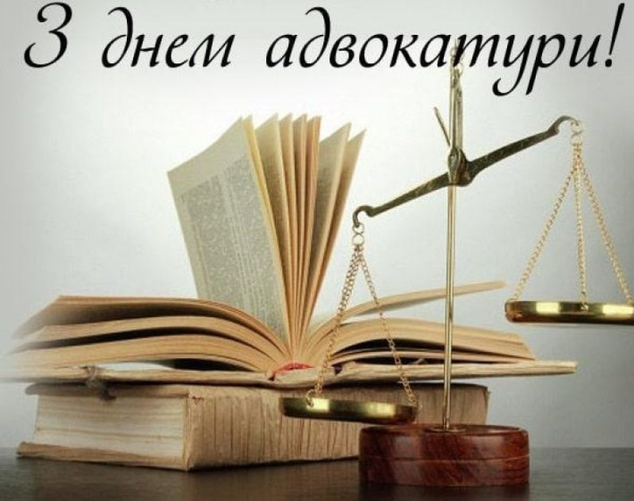 Привітання Голови Ради суддів України з Днем адвокатури