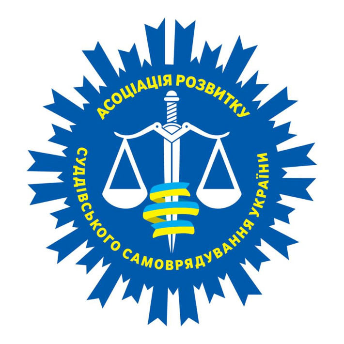 Заява АРССУ щодо неприпустимості публічного зазіхання міністра юстиції України на незалежність суддів