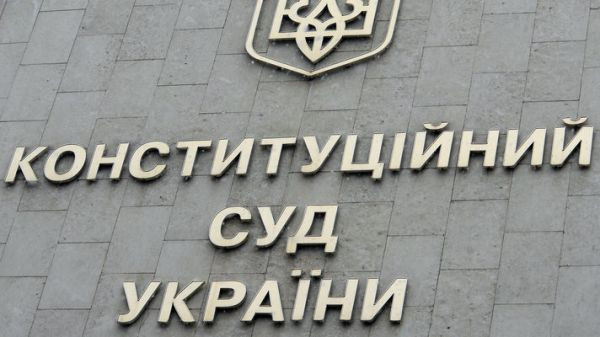 Конституційний Суд України офіційно визнав неконституційним обмеження пенсій для суддів