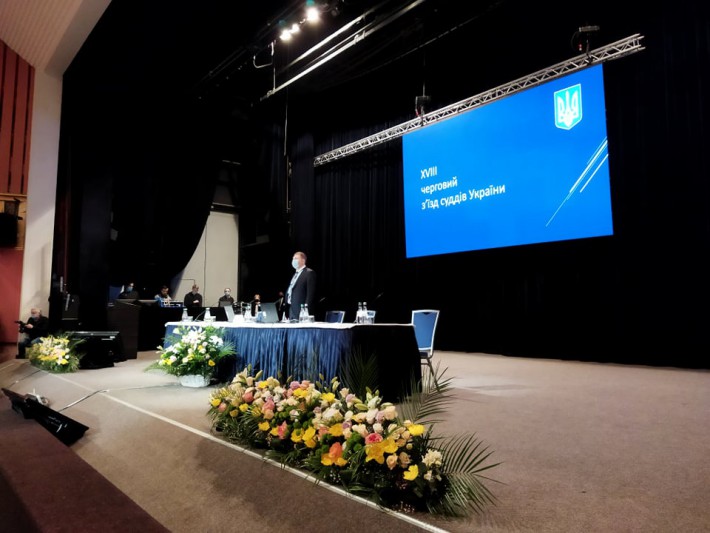 ​Розпочав роботу XVIII з'їзд суддів України
