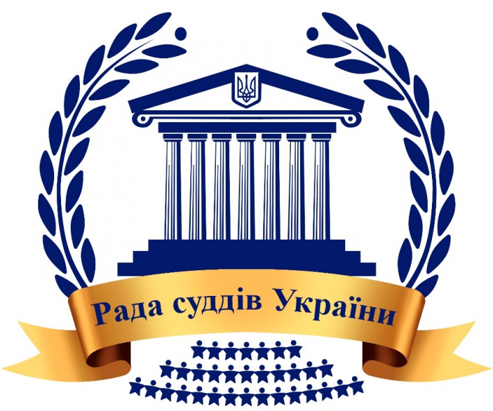 Ð Ð°Ð´Ð° ÑÑƒÐ´Ð´Ñ–Ð² Ð£ÐºÑ€Ð°Ñ—Ð½Ð¸ Ð¿Ñ€Ð¸Ð¹Ð½ÑÐ»Ð° Ñ€Ñ–ÑˆÐµÐ½Ð½Ñ Ð¿Ñ€Ð¾ ÑÐºÐ»Ð¸ÐºÐ°Ð½Ð½Ñ XVI Ð¿Ð¾Ð·Ð°Ñ‡ÐµÑ€Ð³Ð¾Ð²Ð¾Ð³Ð¾ Ð·'Ñ—Ð·Ð´Ñƒ ÑÑƒÐ´Ð´Ñ–Ð² Ð£ÐºÑ€Ð°Ñ—Ð½Ð¸