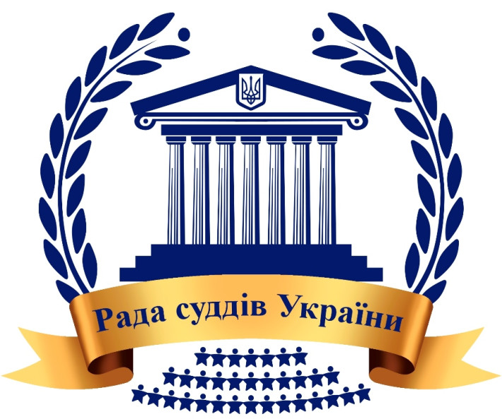 Привітання Голови Ради суддів України з нагоди утворення господарських судів
