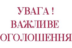 До уваги суддів України!