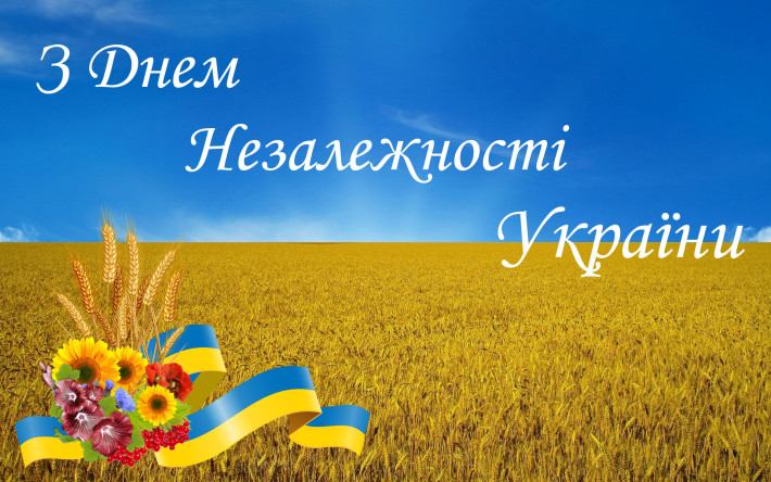 Привітання голови Ради суддів України з Днем Незалежності України!