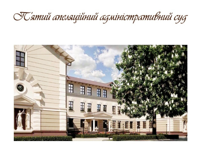 В Одесі урочисто відкрили новий офіс П’ятого апеляційного адміністративного суду.
