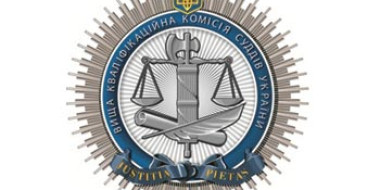 ВККСУ звернулася до Ради про притягнення до кримінальної відповідальності судді Волкової