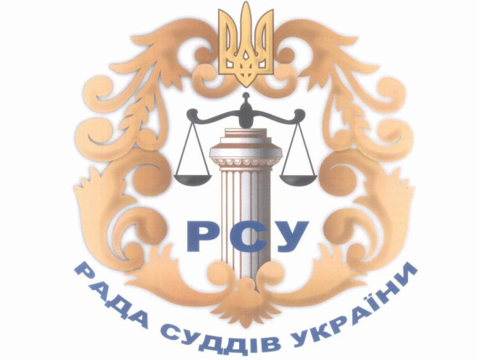 Рада суддів України висловлює обурення щодо збирання, зберігання, використання і поширення недостовірної інформації