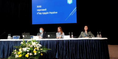 XVIII з'їзд суддів України затвердив бюлетень для голосування за членів ВРП