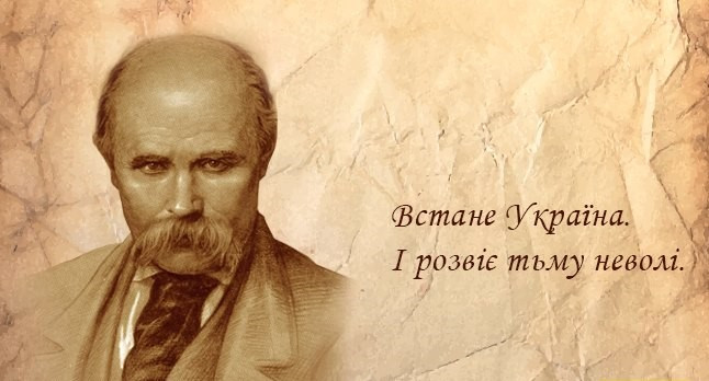 Сьогодні виповнюється 209 років від дня народження Тараса Григоровича Шевченка