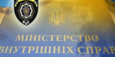 Головне слідче управління Міністерства внутрішніх справ України інформує