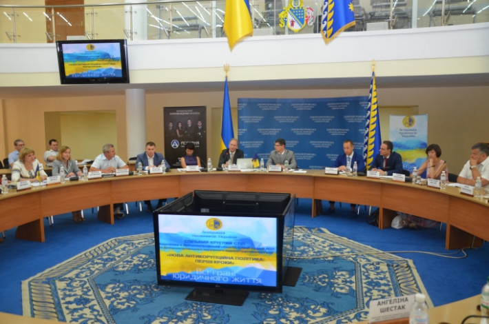 Нова антикорупційна політика: фахова дискусія суддів та правників України