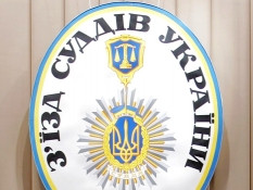 ХІІІ з’їзд суддів України відбудеться 24-25 вересня 2015 року
