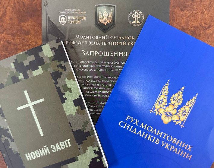 ​У Дніпрі відбувся перший молитовний сніданок прифронтових територій
