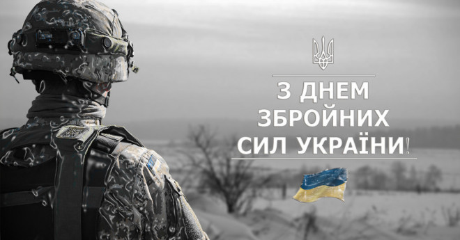 Привітання Голови Ради суддів України з Днем Збройних Сил України