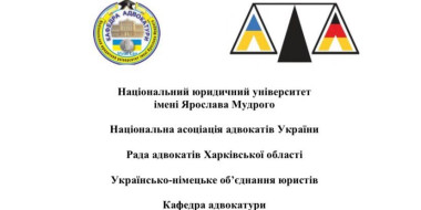 Члени Ради суддів України взяли участь у засіданні круглого столу 