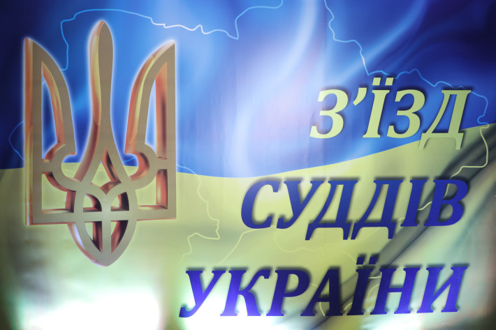 З'їзд суддів онлайн – питання для роздумів? Ініціатива на виконання Дорожньої карти з питань верховенства права
