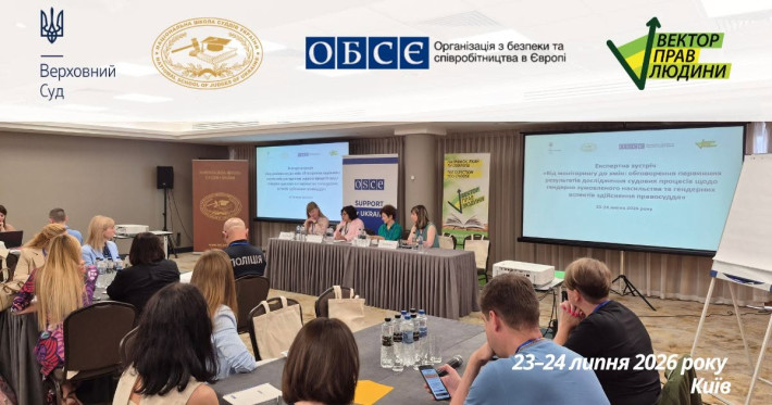 Від моніторингу до змін: як зробити судочинство чутливим до потреб потерпілих