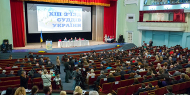 Завершився перший день роботи ХІІІ з'їзду суддів України
