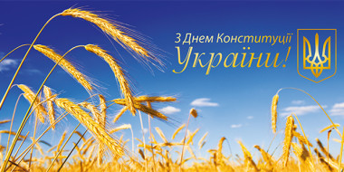 Привітання Голови Ради суддів України з Днем Конституції України