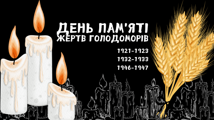 Свічка пам'яті за усіма вбитими Голодомором