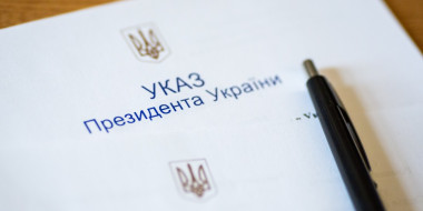 Президент України підписав два Укази про призначення суддів