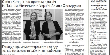 У газетах Голос України та Урядовий кур'єр опубліковано оголошення про скликання з'їзду суддів України