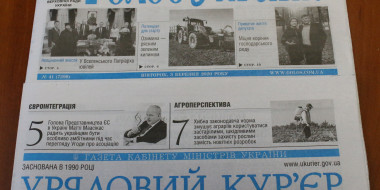 Опубліковано оголошення про скликання  XVIII з'їзду суддів України