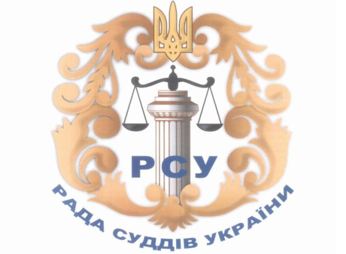 Заява Ради суддів України стосовно поширення публічних закликів до звільнення всіх суддів