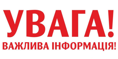 До уваги кандидатів на посади суддів Вищого антикорупційного суду та його Апеляційної палати.