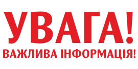 До уваги кандидатів на посади суддів Вищого антикорупційного суду та його Апеляційної палати.
