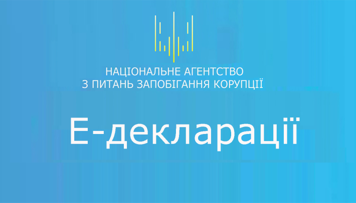 Рекомендації суб’єктам декларування до чергового етапу електронного декларування в Україні