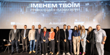 Документальний фільм 