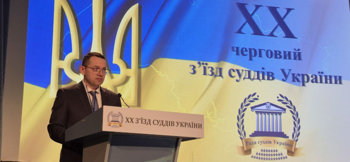 З'їзд суддів України обрав членів ВРП