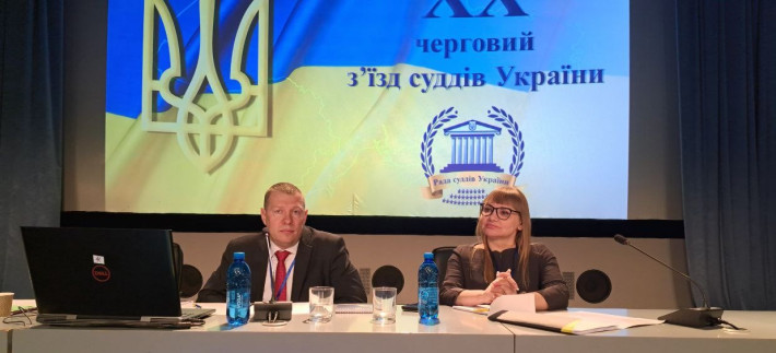 Делегати ХХ чергового з'їзду суддів України розпочали заслуховування кандидатів до ВРП