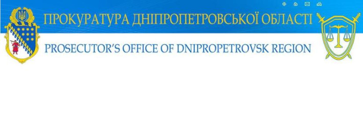 Прокуратура Дніпропетровської області відреагувала на звернення Голови Ради суддів України щодо погроз на адресу судді