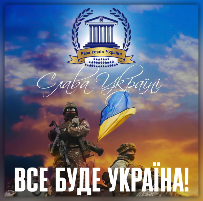 Все буде Україна! На довічно буде засуджено режим і кожного злочинця, якого породила російська федерація