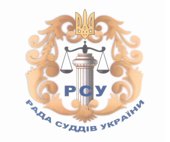 Керівники судової влади України звернулися з листом до Президента щодо вирішення проблеми охорони судів
