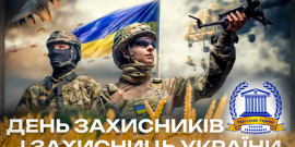 Привітання Голови Ради суддів України з Днем захисників і захисниць України