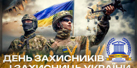 Привітання Голови Ради суддів України з Днем захисників і захисниць України