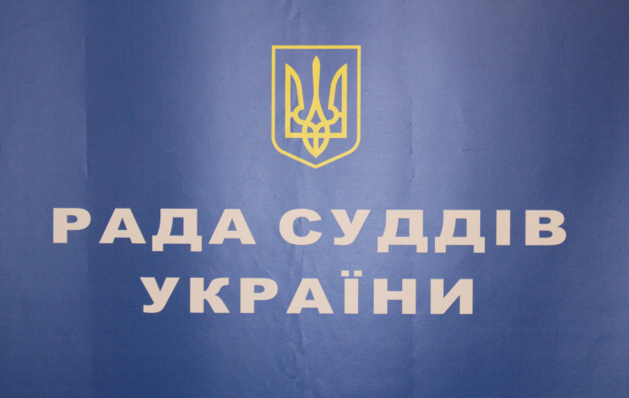 25 лютого 2016 року засідання Ради суддів України