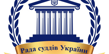 Засідання Ради суддів України відбудеться першого листопада 2018 року