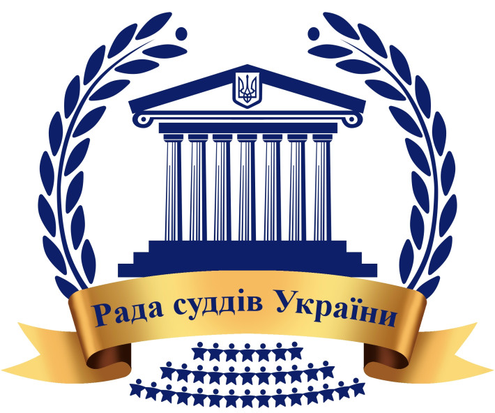 Засідання Ради суддів України відбудеться першого листопада 2018 року