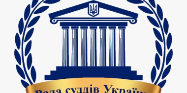 Господарській юрисдикції України 34 роки! Привітання Голови Ради суддів України