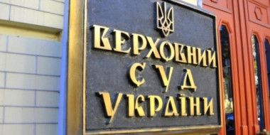 Верховний Суд України залишив у силі рішення ВРЮ про звільнення за порушення присяги суддів