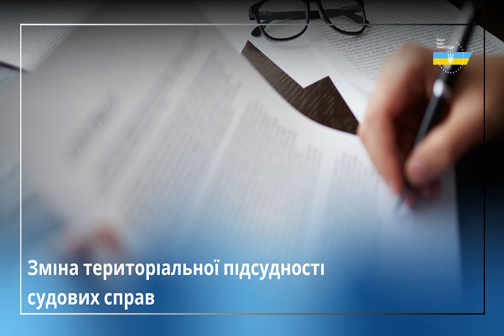 ВРП змінила підсудність для Великописарівського районного суду Сумської області